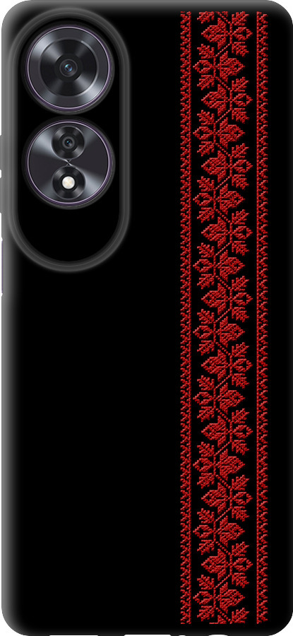 Вишиванка 53