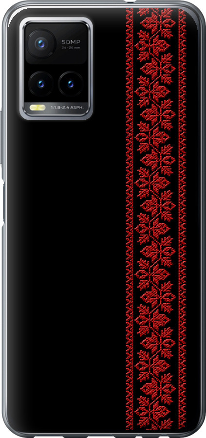 Вишиванка 53