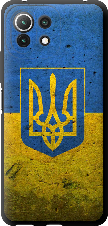 Прапор і герб України 2