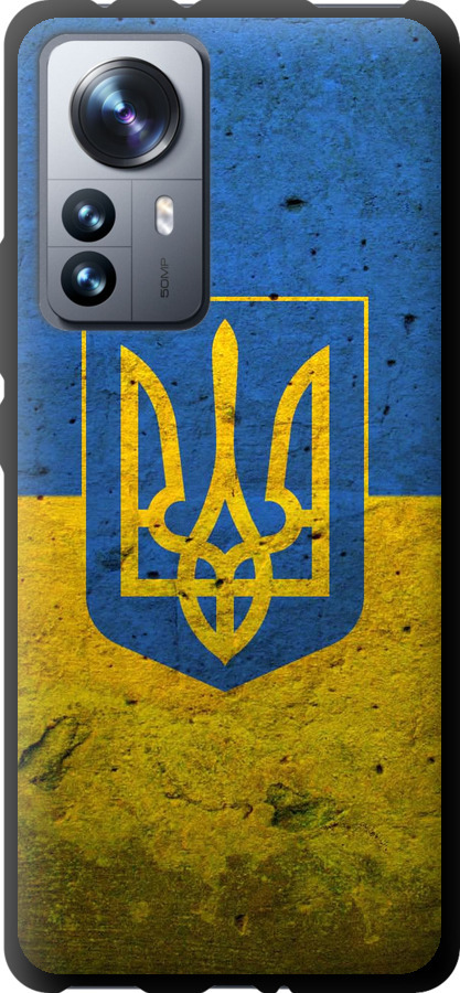 Прапор і герб України 2