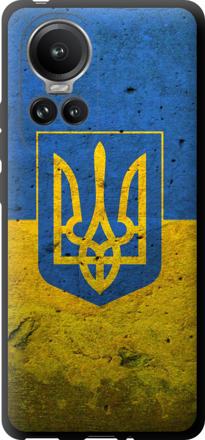 Прапор і герб України 2