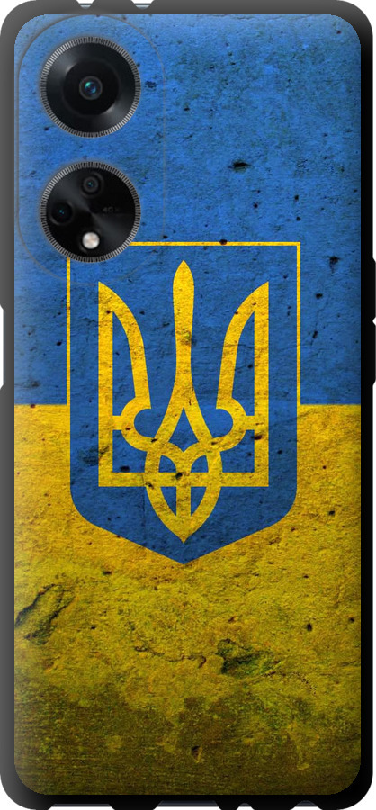 Прапор і герб України 2
