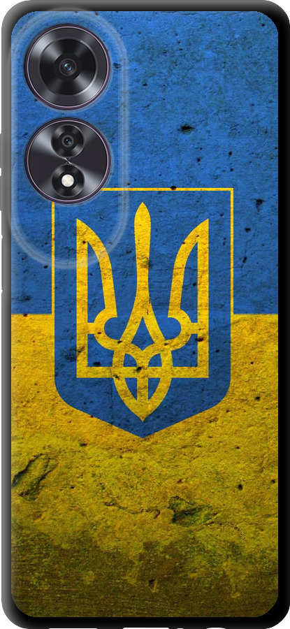 Прапор і герб України 2
