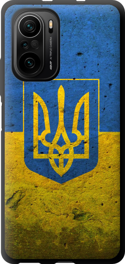 Прапор і герб України 2