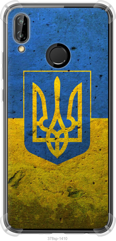 Прапор і герб України 2