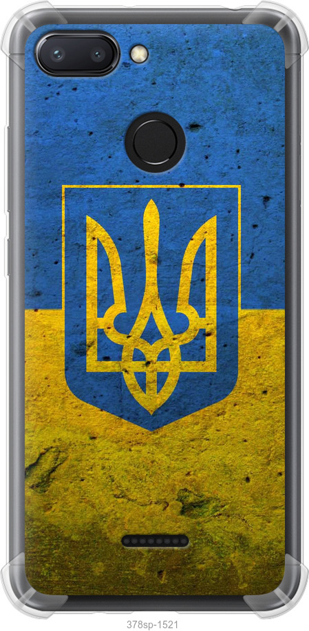 Прапор і герб України 2