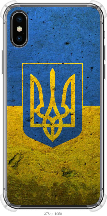 Прапор і герб України 2