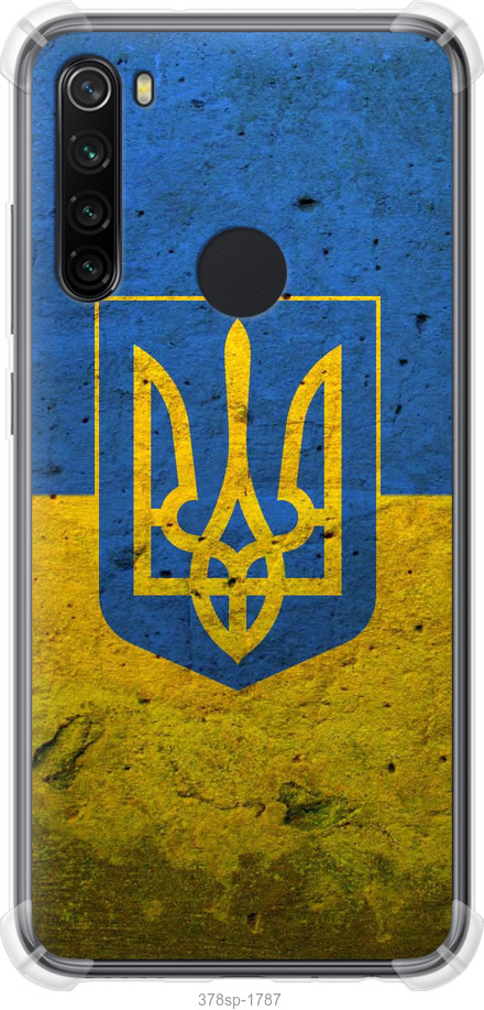 Прапор і герб України 2