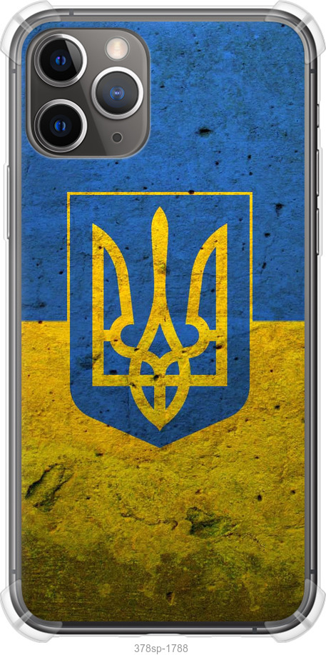 Прапор і герб України 2