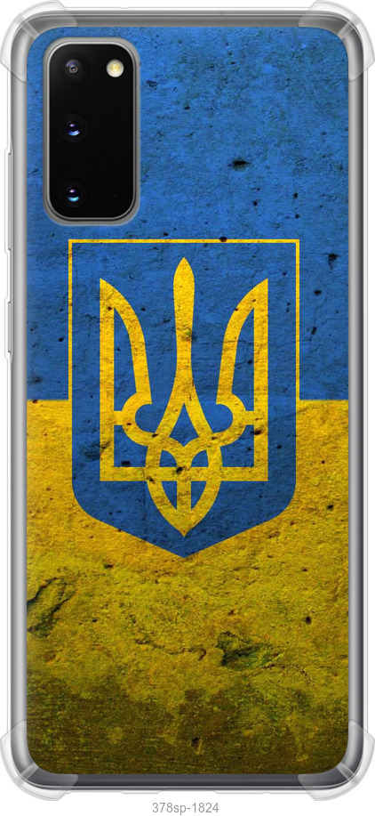Прапор і герб України 2