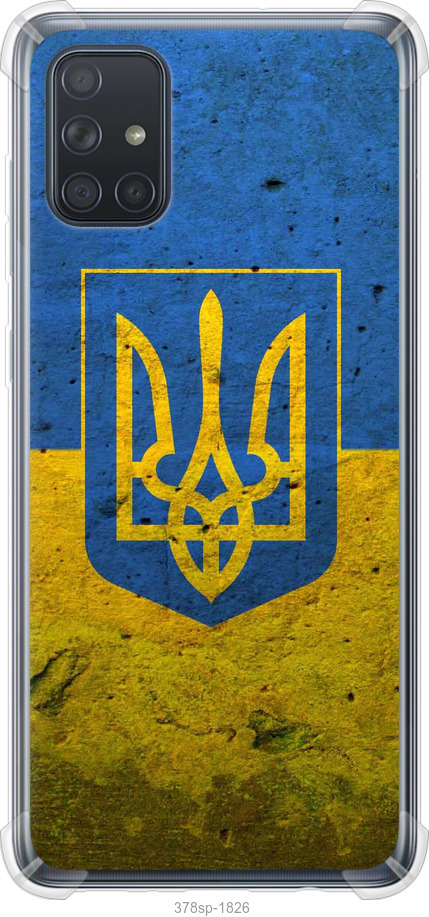 Прапор і герб України 2