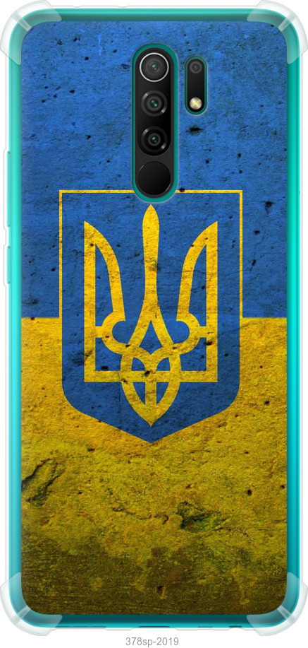 Прапор і герб України 2