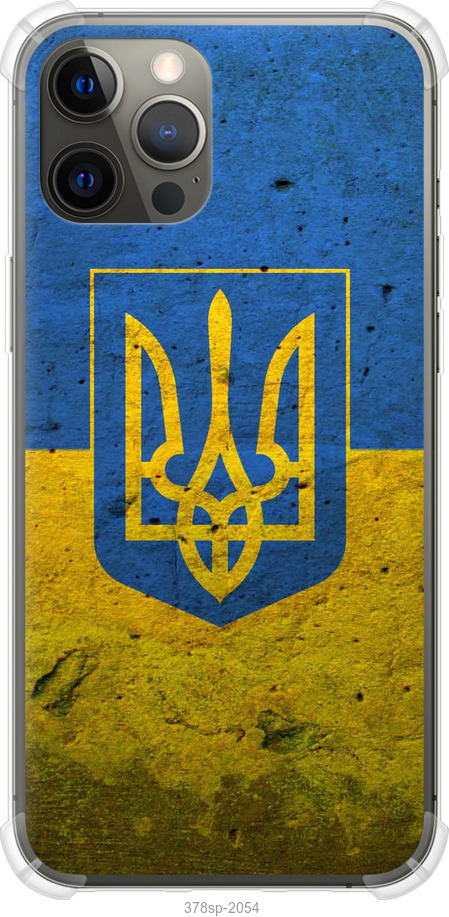 Прапор і герб України 2