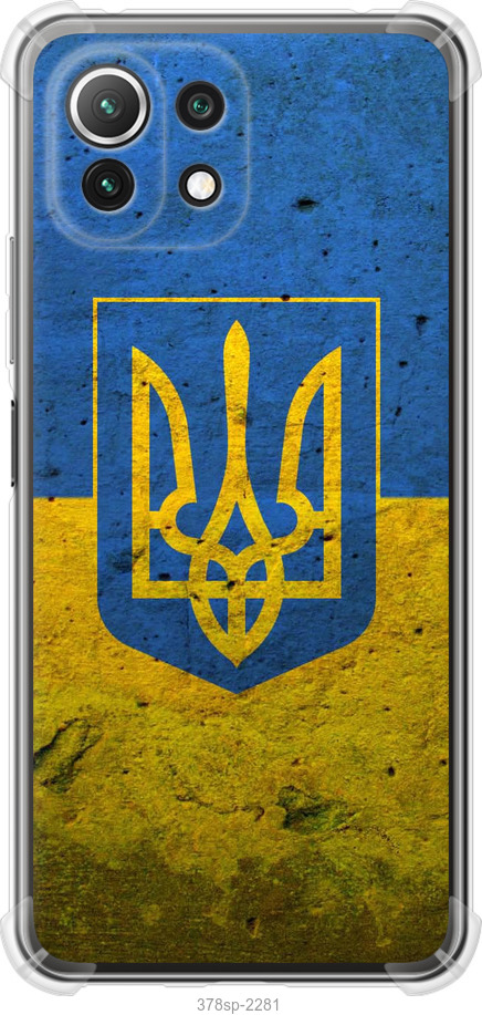 Прапор і герб України 2