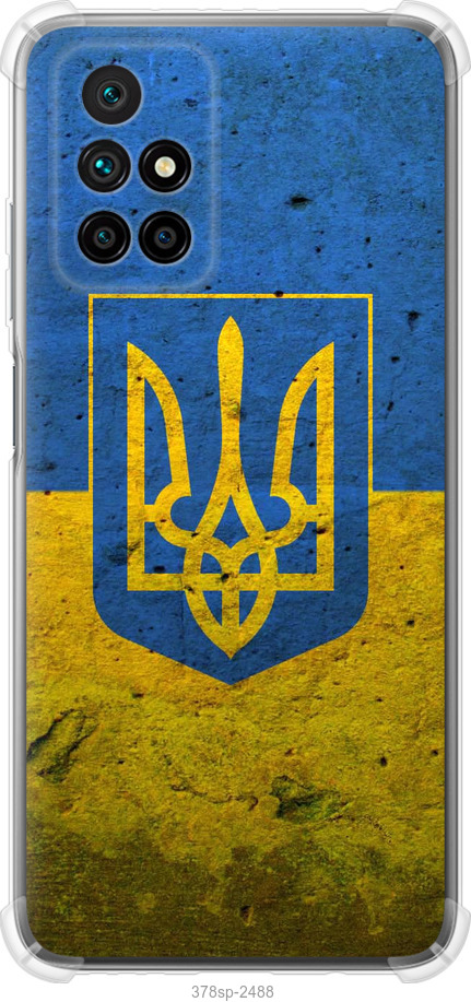 Прапор і герб України 2