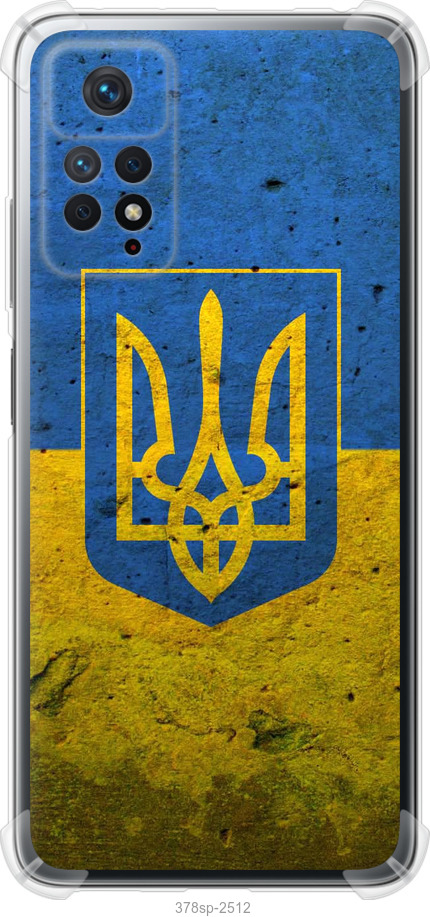 Прапор і герб України 2