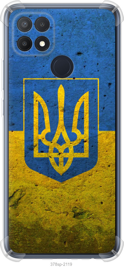 Прапор і герб України 2