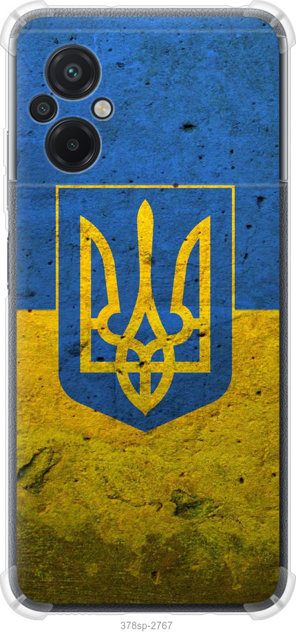 Прапор і герб України 2