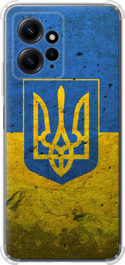 Прапор і герб України 2