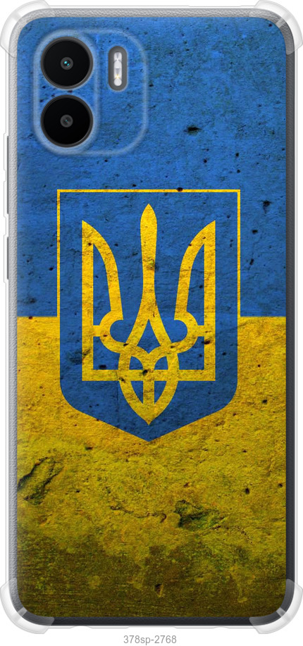 Прапор і герб України 2