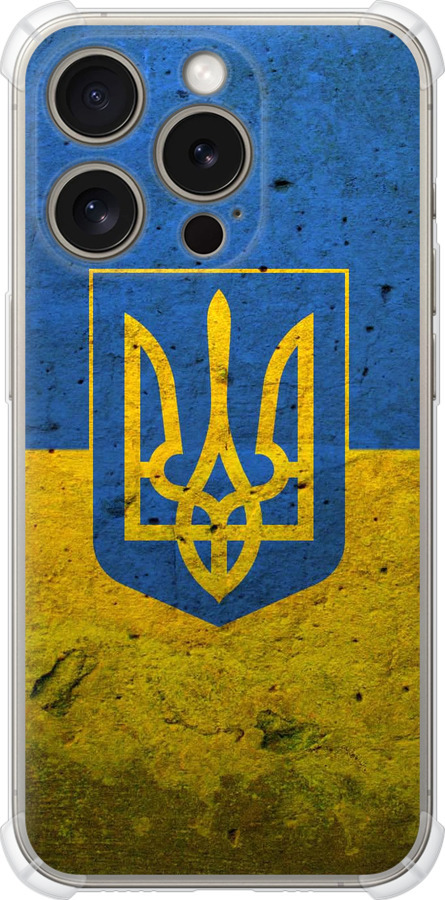 Прапор і герб України 2