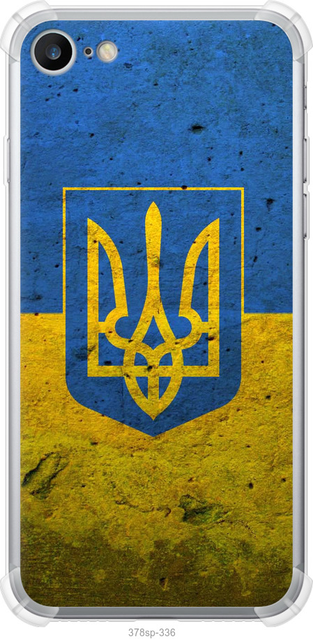 Прапор і герб України 2
