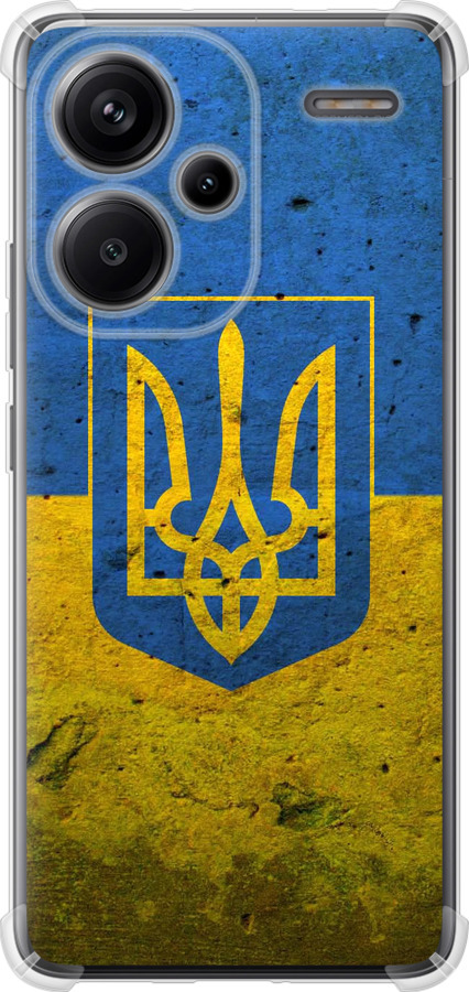 Прапор і герб України 2