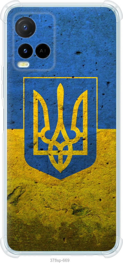 Прапор і герб України 2