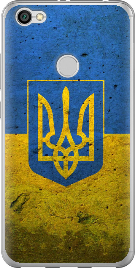 Прапор і герб України 2