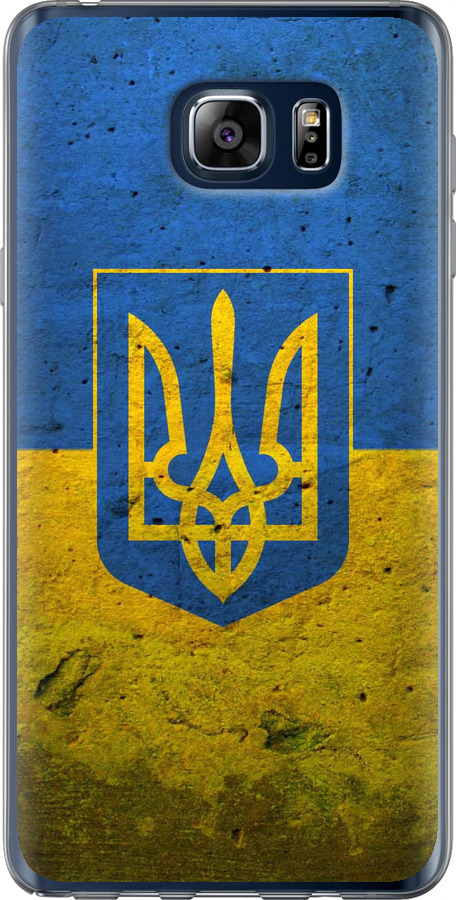 Прапор і герб України 2