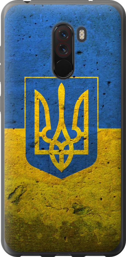 Прапор і герб України 2