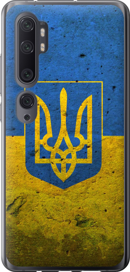 Прапор і герб України 2