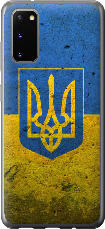 Прапор і герб України 2