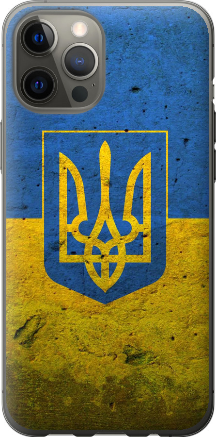 Прапор і герб України 2