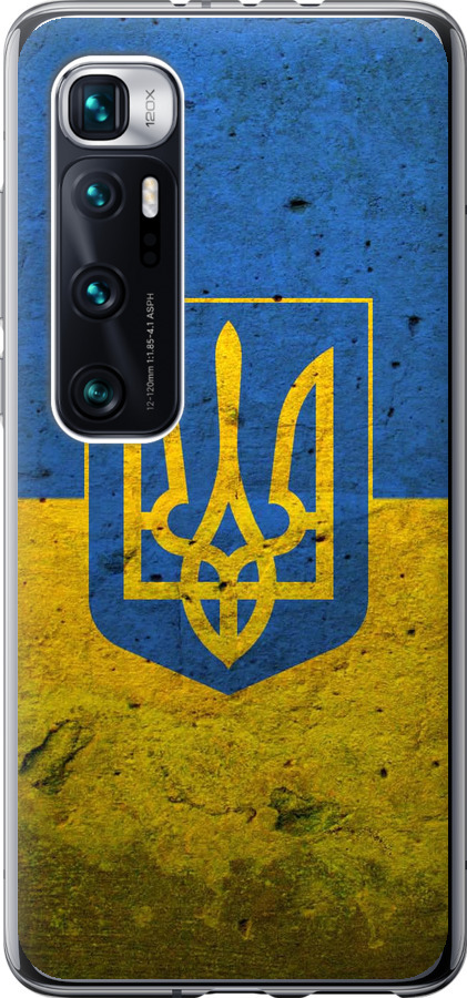 Прапор і герб України 2