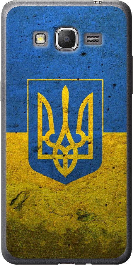 Прапор і герб України 2