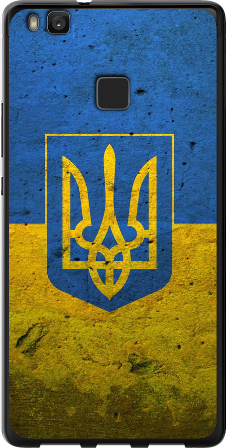 Прапор і герб України 2