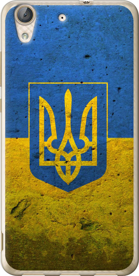 Прапор і герб України 2