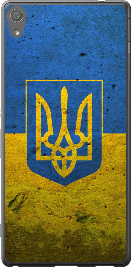 Прапор і герб України 2