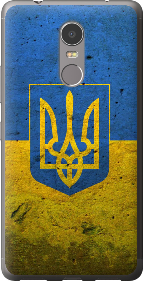Прапор і герб України 2