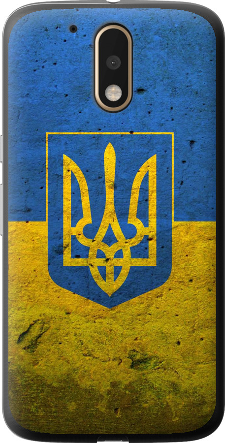 Прапор і герб України 2