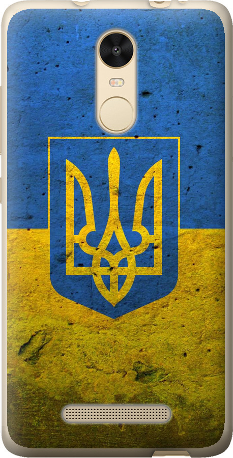 Прапор і герб України 2