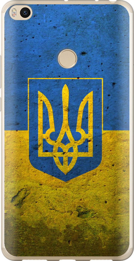 Прапор і герб України 2