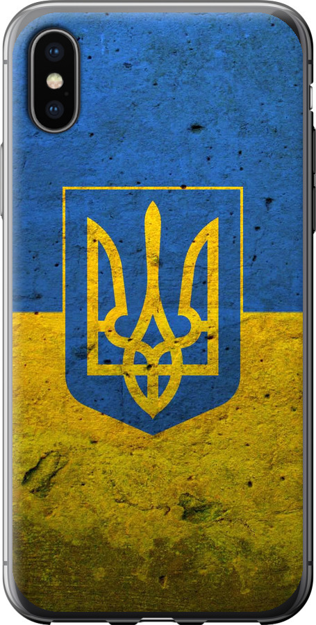 Прапор і герб України 2