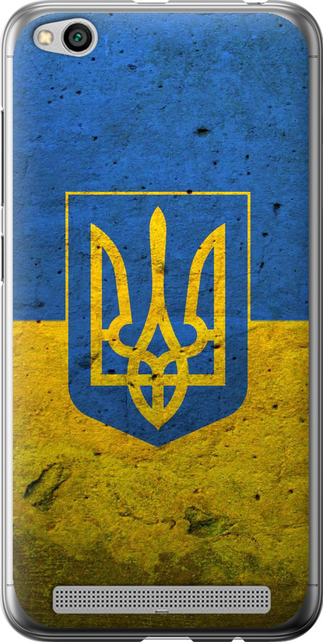 Прапор і герб України 2