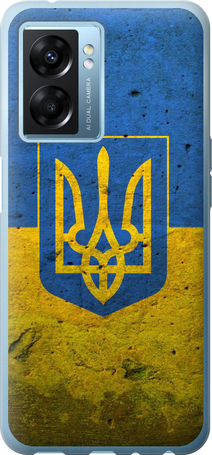 Прапор і герб України 2