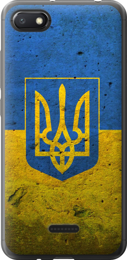 Прапор і герб України 2