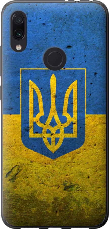 Прапор і герб України 2
