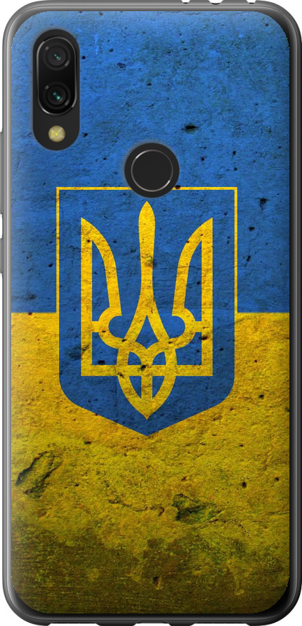 Прапор і герб України 2