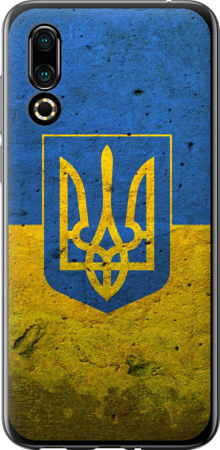 Прапор і герб України 2